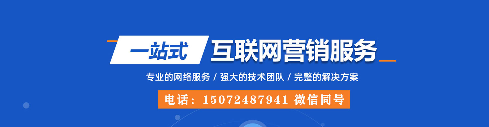 罗平sem广告